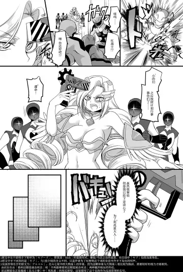 [Kouji] Juunishin Tiger Red ~Otosare Yuganda Seigi no Yukue~ Fhentai - Page 3