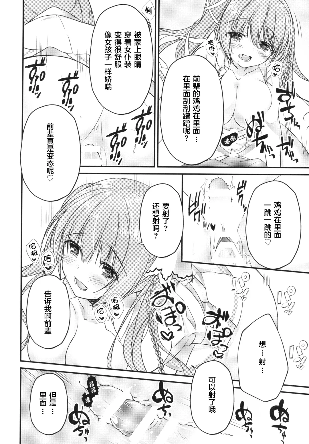 [Hadumi Rio - Muririn - Takano Yuki] Kouhai ni Sarechau Hon Fhentai - Page 10