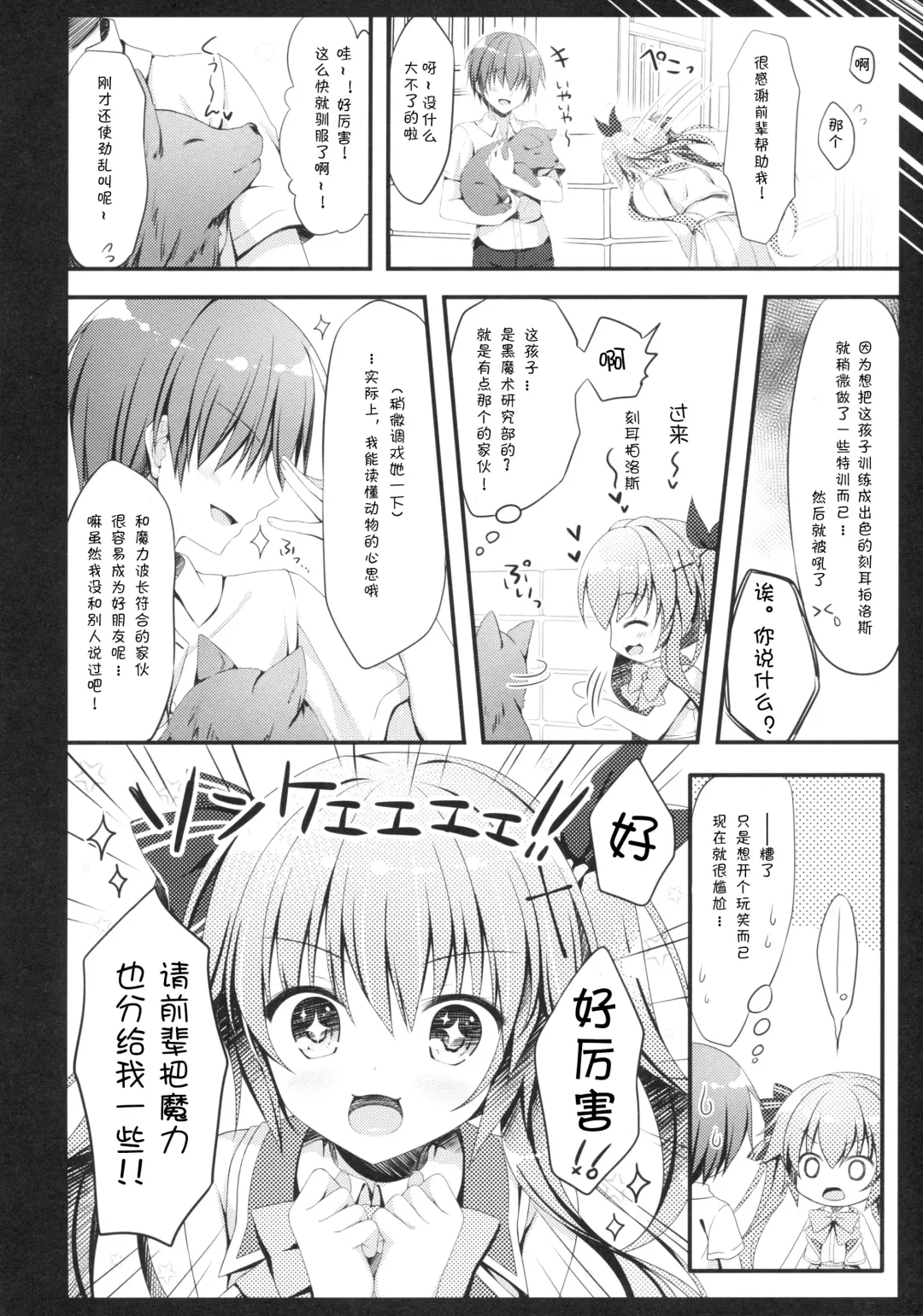 [Hadumi Rio - Muririn - Takano Yuki] Kouhai ni Sarechau Hon Fhentai - Page 16