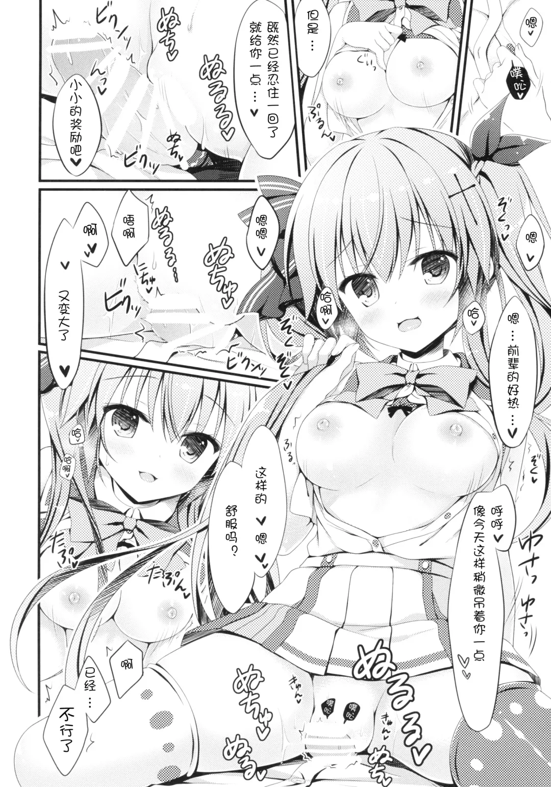 [Hadumi Rio - Muririn - Takano Yuki] Kouhai ni Sarechau Hon Fhentai - Page 20