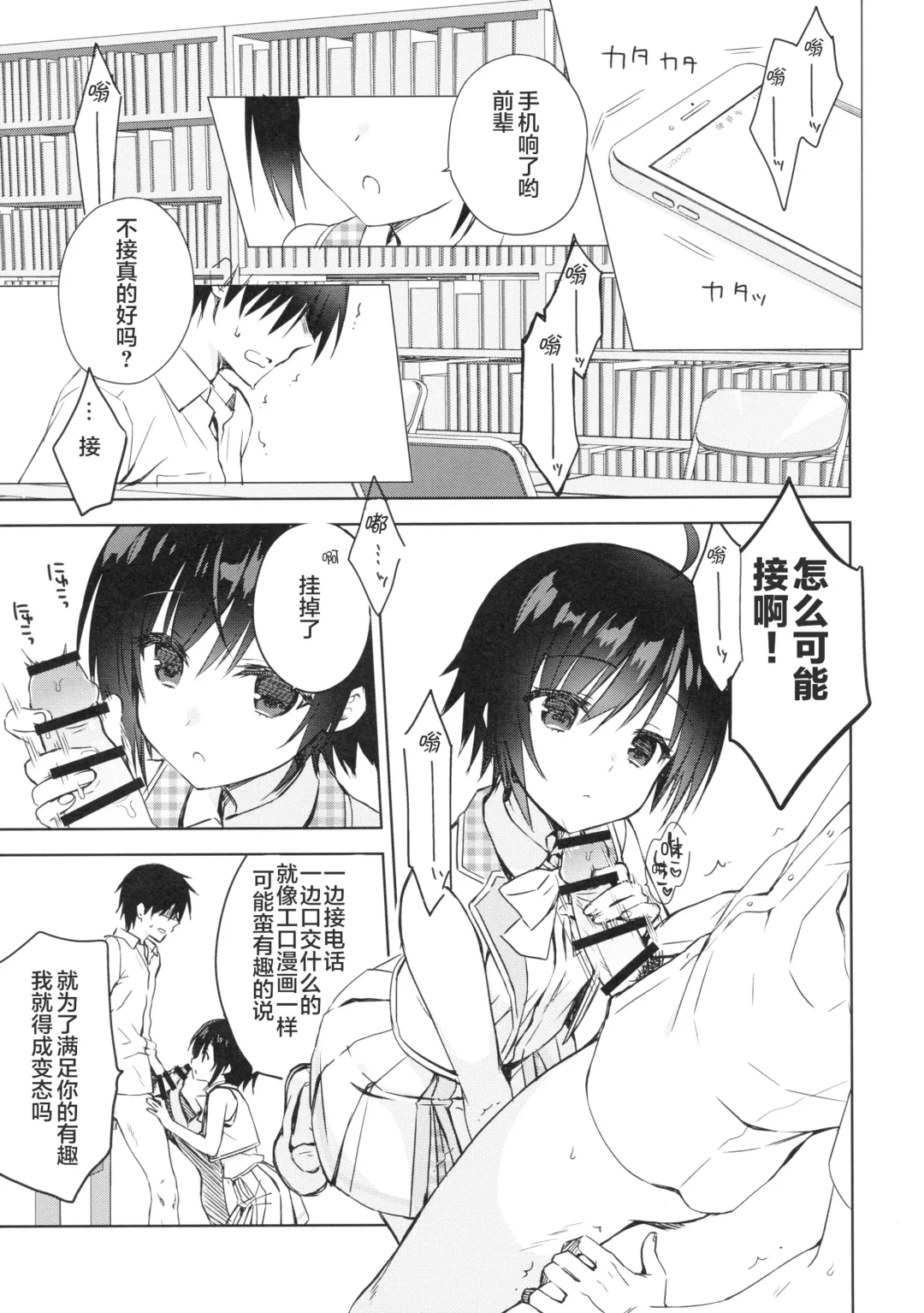 [Hadumi Rio - Muririn - Takano Yuki] Kouhai ni Sarechau Hon Fhentai - Page 27
