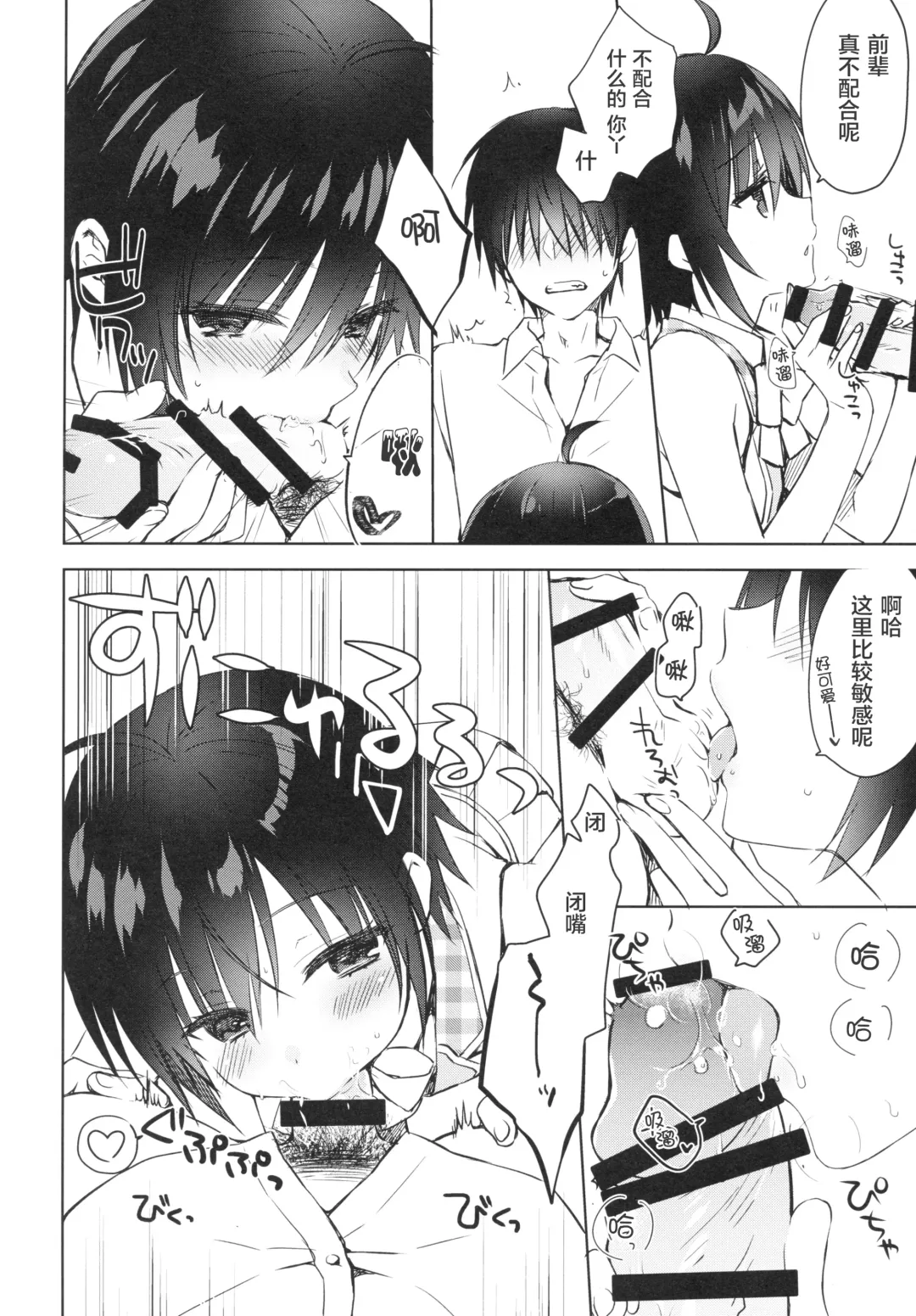 [Hadumi Rio - Muririn - Takano Yuki] Kouhai ni Sarechau Hon Fhentai - Page 28