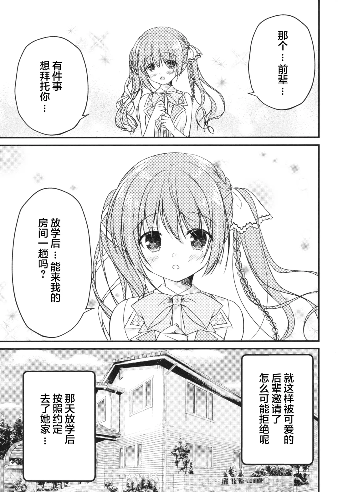 [Hadumi Rio - Muririn - Takano Yuki] Kouhai ni Sarechau Hon Fhentai - Page 3