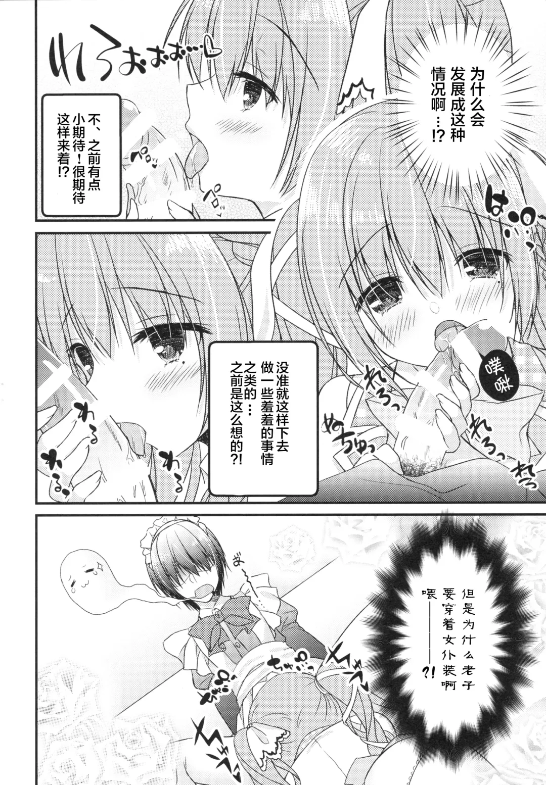 [Hadumi Rio - Muririn - Takano Yuki] Kouhai ni Sarechau Hon Fhentai - Page 4