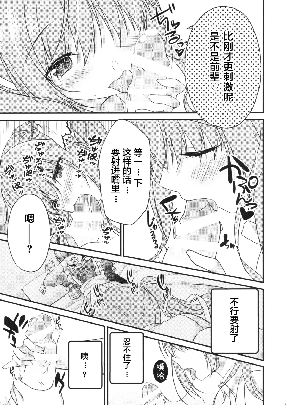 [Hadumi Rio - Muririn - Takano Yuki] Kouhai ni Sarechau Hon Fhentai - Page 7