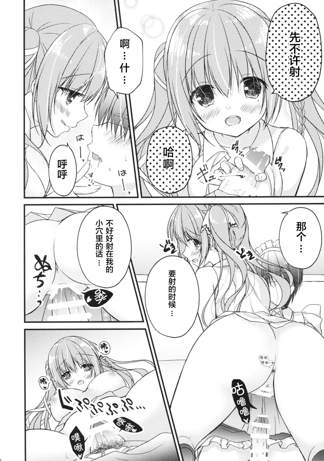[Hadumi Rio - Muririn - Takano Yuki] Kouhai ni Sarechau Hon Fhentai - Page 8