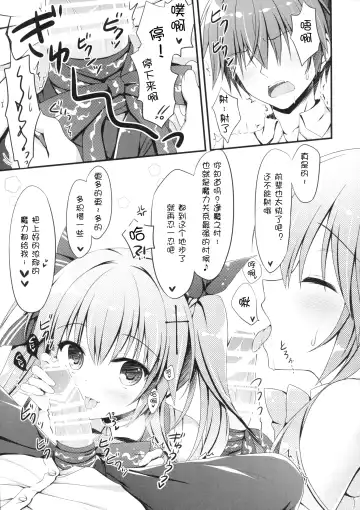 [Hadumi Rio - Muririn - Takano Yuki] Kouhai ni Sarechau Hon Fhentai - Page 19