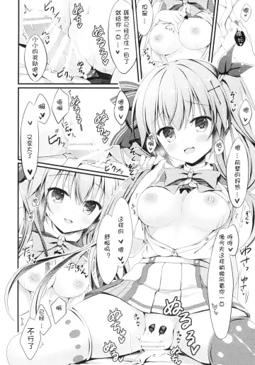 [Hadumi Rio - Muririn - Takano Yuki] Kouhai ni Sarechau Hon Fhentai - Page 20