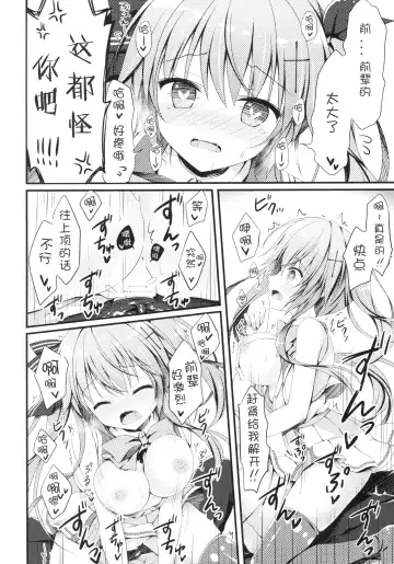 [Hadumi Rio - Muririn - Takano Yuki] Kouhai ni Sarechau Hon Fhentai - Page 22