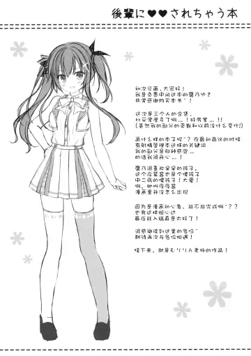 [Hadumi Rio - Muririn - Takano Yuki] Kouhai ni Sarechau Hon Fhentai - Page 25