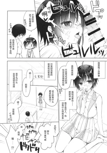 [Hadumi Rio - Muririn - Takano Yuki] Kouhai ni Sarechau Hon Fhentai - Page 30