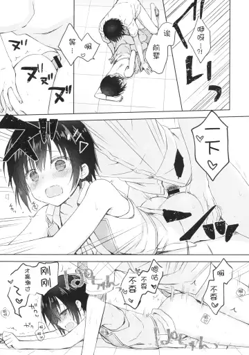 [Hadumi Rio - Muririn - Takano Yuki] Kouhai ni Sarechau Hon Fhentai - Page 33