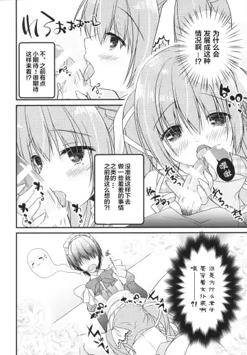 [Hadumi Rio - Muririn - Takano Yuki] Kouhai ni Sarechau Hon Fhentai - Page 4