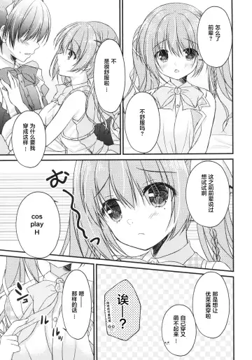 [Hadumi Rio - Muririn - Takano Yuki] Kouhai ni Sarechau Hon Fhentai - Page 5
