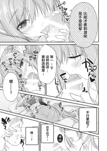 [Hadumi Rio - Muririn - Takano Yuki] Kouhai ni Sarechau Hon Fhentai - Page 7