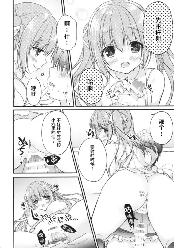 [Hadumi Rio - Muririn - Takano Yuki] Kouhai ni Sarechau Hon Fhentai - Page 8