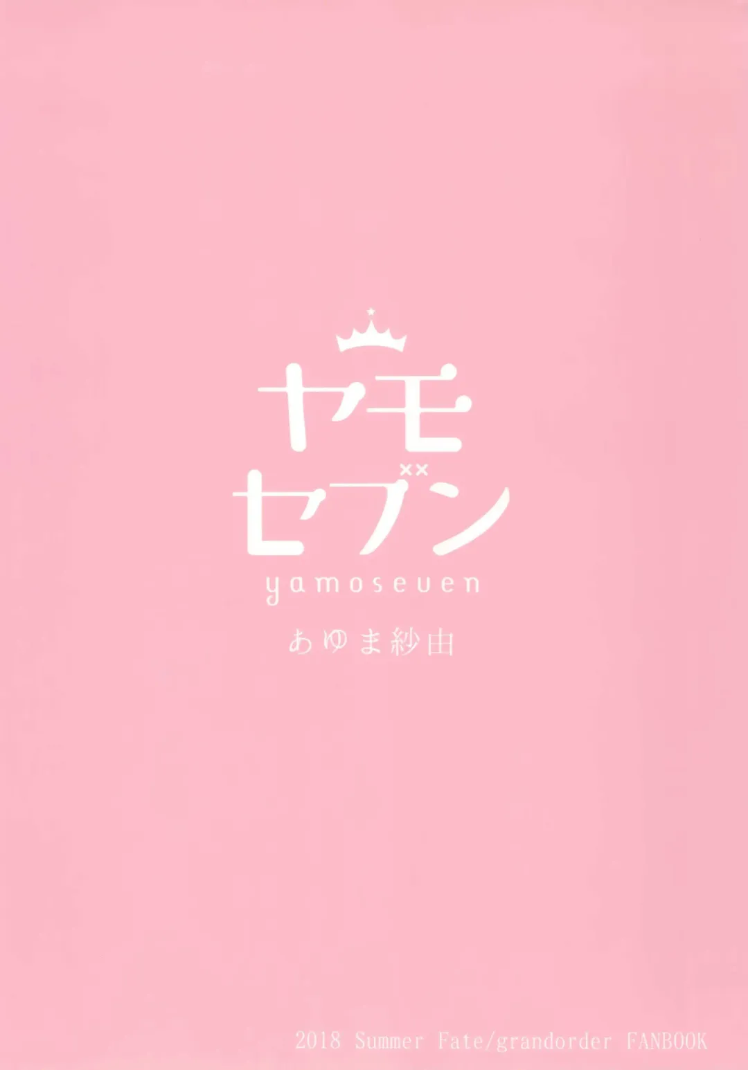 [Ayuma Sayu] Hatsujou Okita-chan to Yakimochi Okita-san Fhentai - Page 28