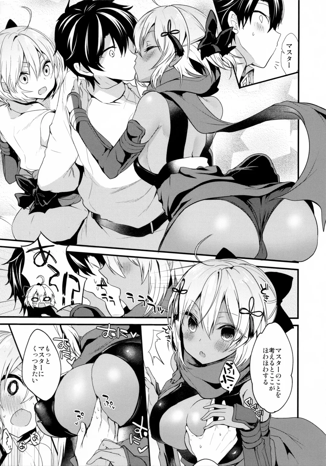 [Ayuma Sayu] Hatsujou Okita-chan to Yakimochi Okita-san Fhentai - Page 7