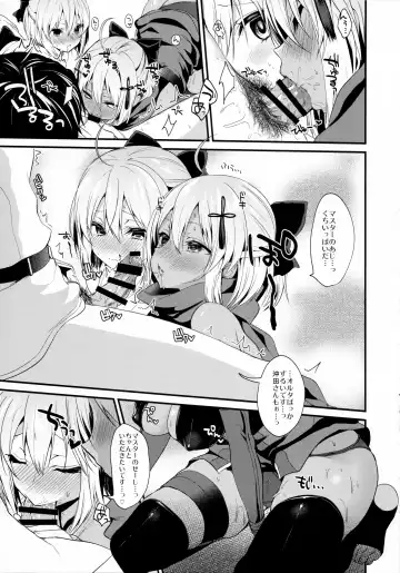 [Ayuma Sayu] Hatsujou Okita-chan to Yakimochi Okita-san Fhentai - Page 13