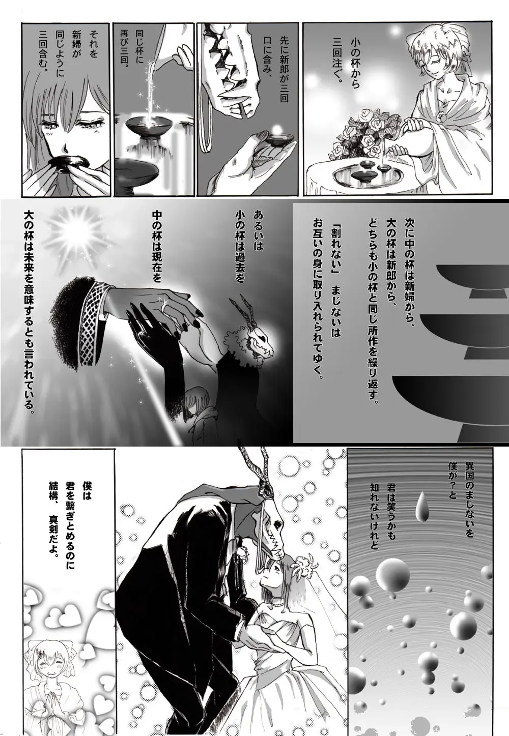 Nectar and his robbin are... Fhentai - Page 11