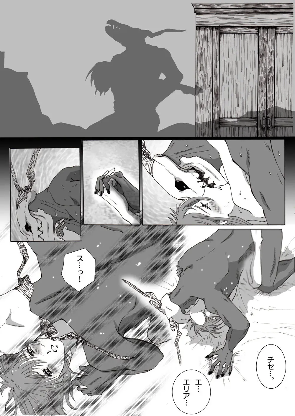 Nectar and his robbin are... Fhentai - Page 17