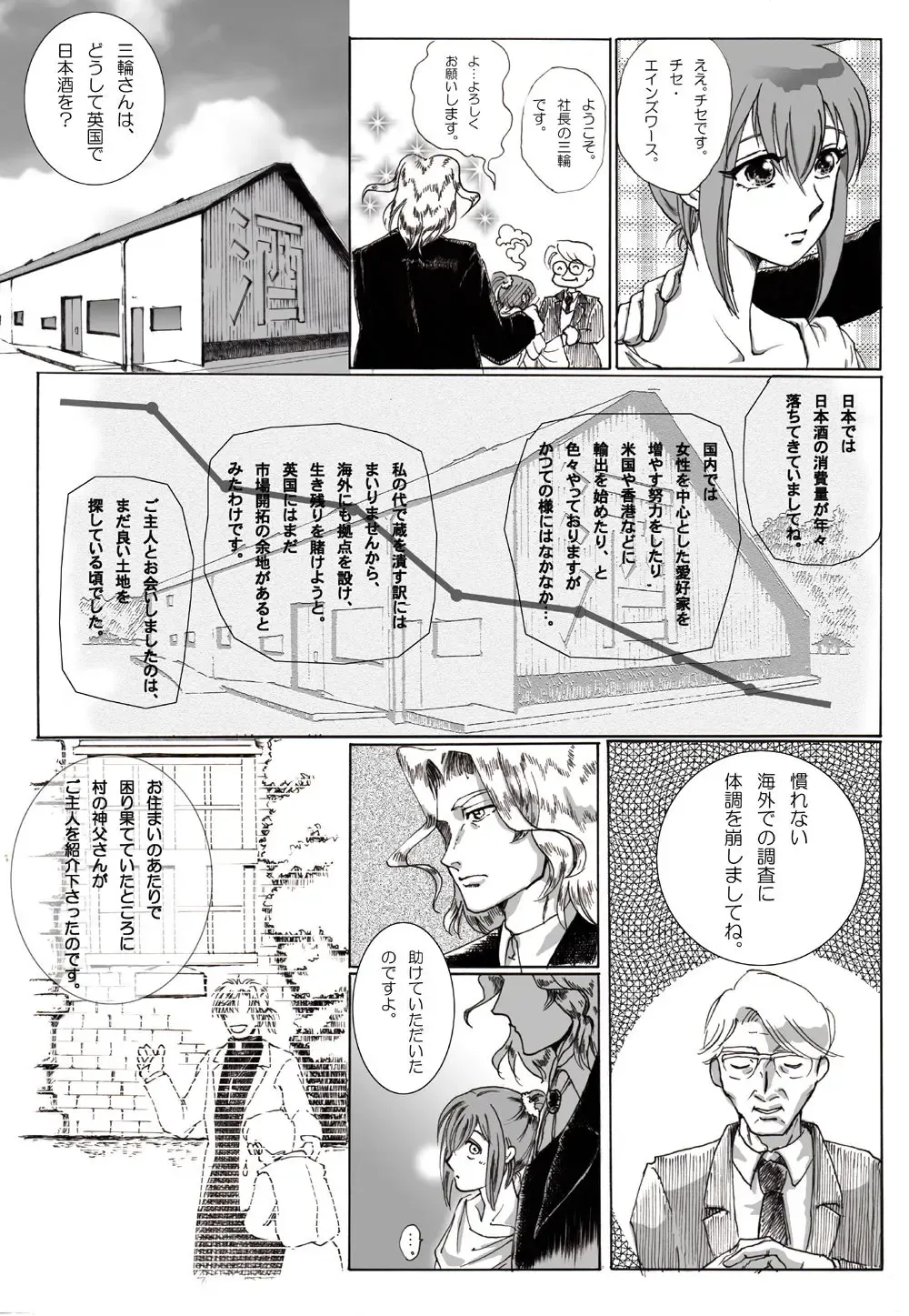 Nectar and his robbin are... Fhentai - Page 4