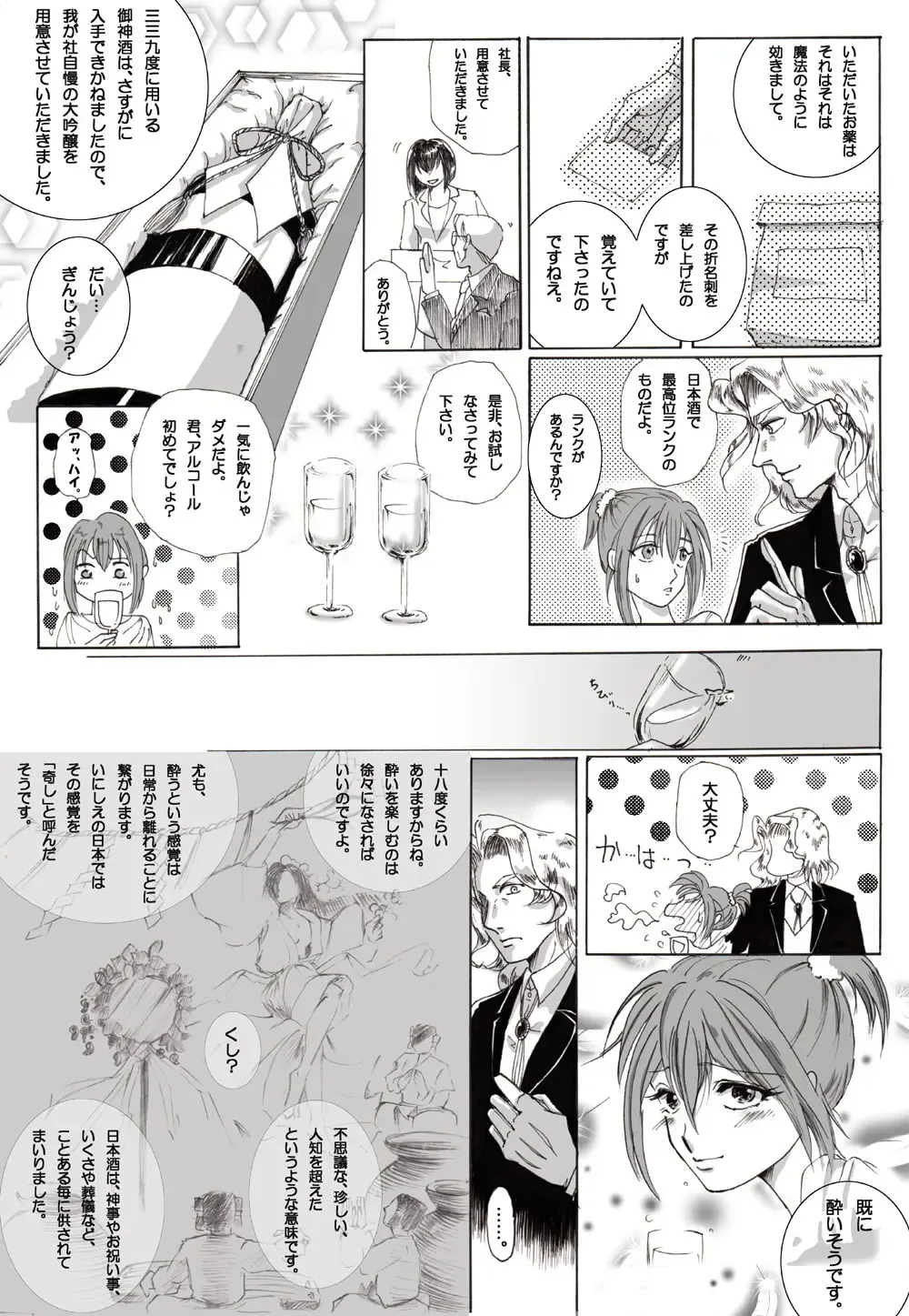 Nectar and his robbin are... Fhentai - Page 5