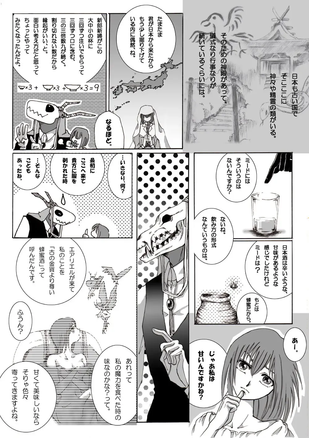 Nectar and his robbin are... Fhentai - Page 7