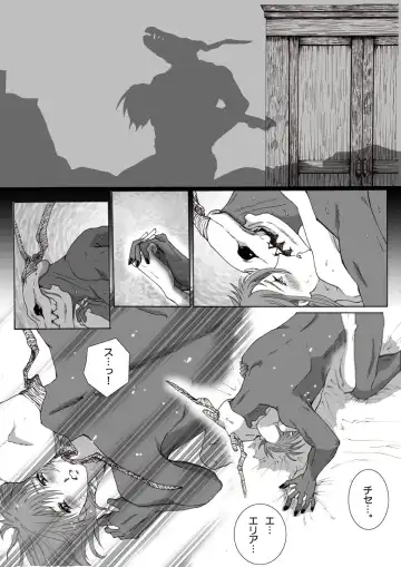 Nectar and his robbin are... Fhentai - Page 17