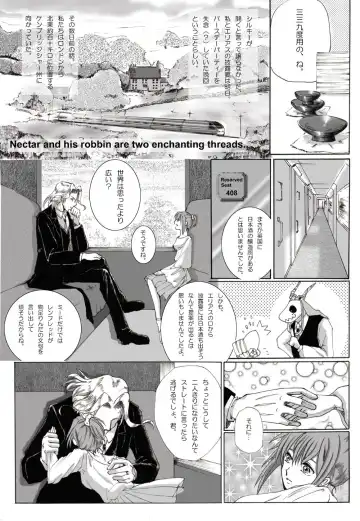 Nectar and his robbin are... Fhentai - Page 2