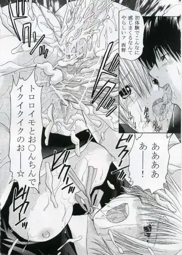 [Yuzupon] Ichigo 120% Zettai Zetsumei Nishino Tsukasa Shiiku hen Fhentai - Page 19