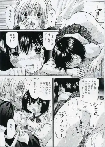 [Yuzupon] Ichigo 120% Zettai Zetsumei Nishino Tsukasa Shiiku hen Fhentai - Page 8