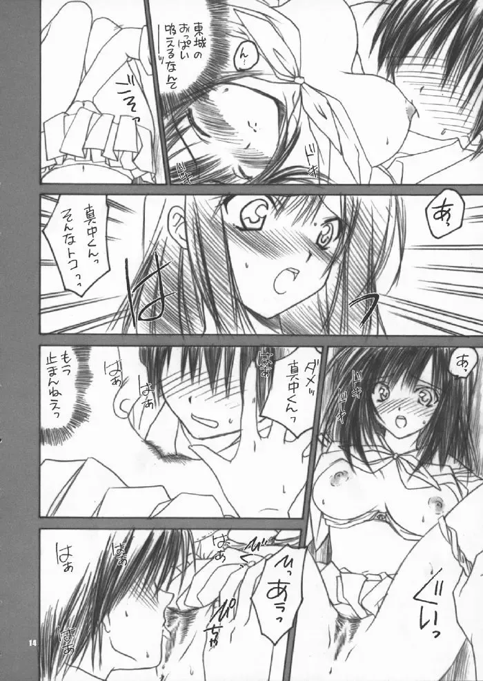 [Akazaki Yasuma] Iichiko 100% Fhentai - Page 13