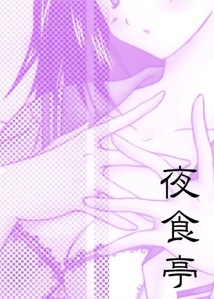 [Akazaki Yasuma] Iichiko 100% Fhentai - Page 22