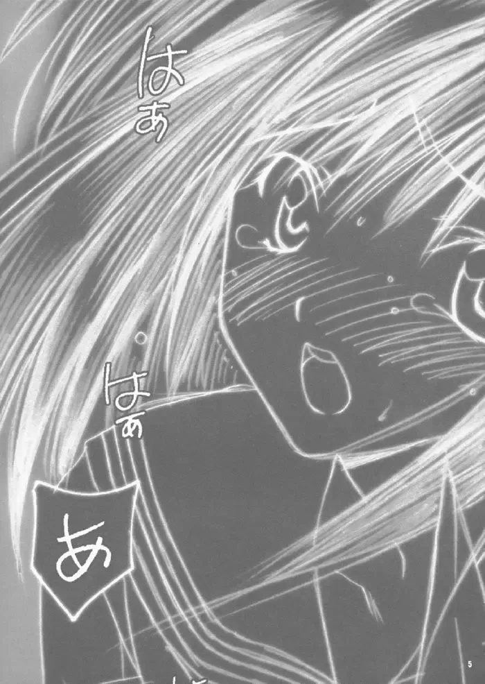 [Akazaki Yasuma] Iichiko 100% Fhentai - Page 4