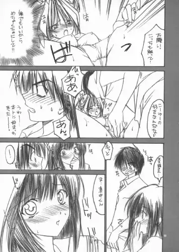 [Akazaki Yasuma] Iichiko 100% Fhentai - Page 10