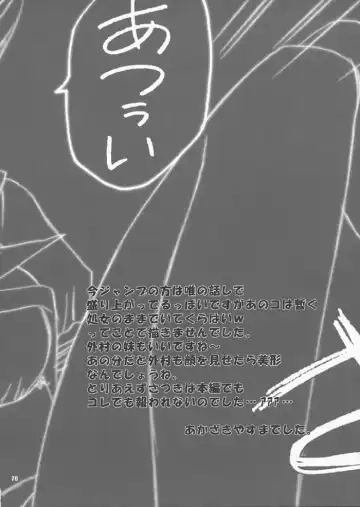 [Akazaki Yasuma] Iichiko 100% Fhentai - Page 19