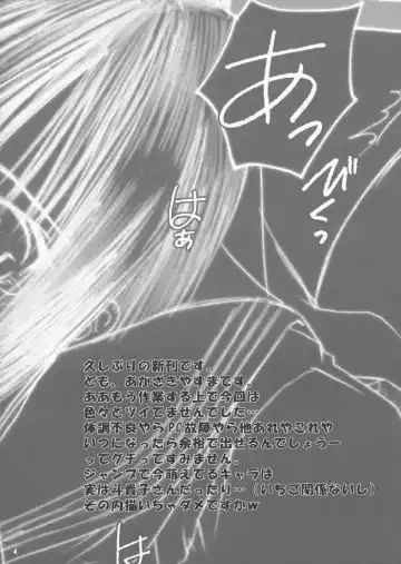 [Akazaki Yasuma] Iichiko 100% Fhentai - Page 3