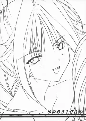 [Akazaki Yasuma] Iichiko 100% Fhentai - Page 5