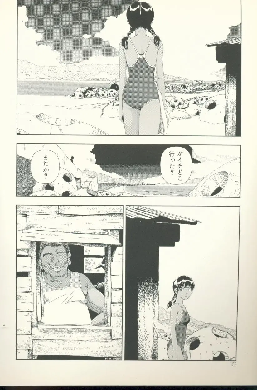 [Yamamoto Naoki] Televi Bakari Miteru to Baka ni Naru - Watching fuckin' TV all time makes a fool Fhentai - Page 153
