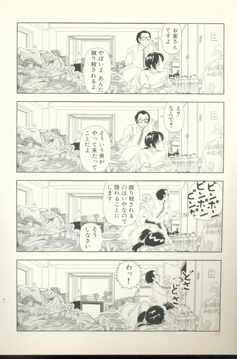 [Yamamoto Naoki] Televi Bakari Miteru to Baka ni Naru - Watching fuckin' TV all time makes a fool Fhentai - Page 172