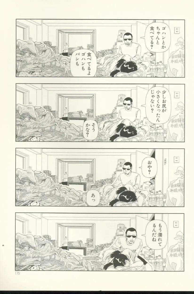 [Yamamoto Naoki] Televi Bakari Miteru to Baka ni Naru - Watching fuckin' TV all time makes a fool Fhentai - Page 175