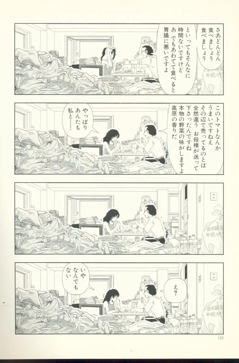 [Yamamoto Naoki] Televi Bakari Miteru to Baka ni Naru - Watching fuckin' TV all time makes a fool Fhentai - Page 184