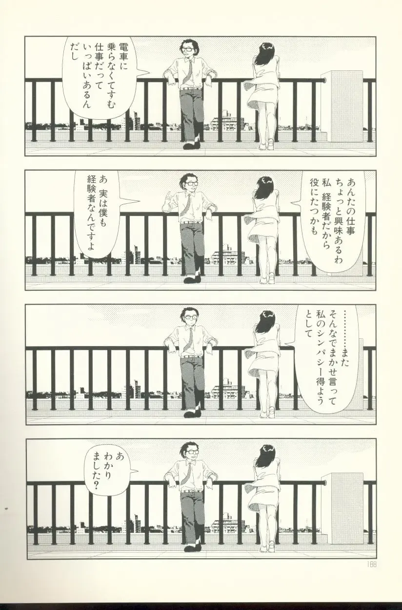 [Yamamoto Naoki] Televi Bakari Miteru to Baka ni Naru - Watching fuckin' TV all time makes a fool Fhentai - Page 188