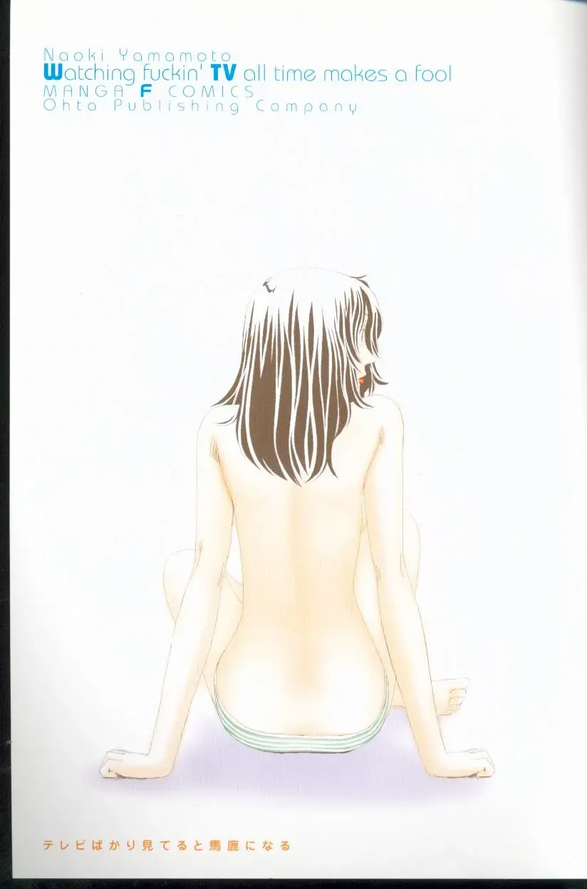 [Yamamoto Naoki] Televi Bakari Miteru to Baka ni Naru - Watching fuckin' TV all time makes a fool Fhentai - Page 2
