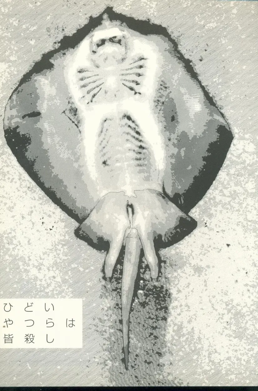 [Yamamoto Naoki] Televi Bakari Miteru to Baka ni Naru - Watching fuckin' TV all time makes a fool Fhentai - Page 28