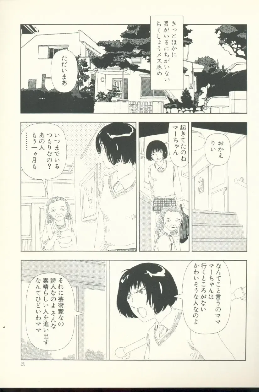 [Yamamoto Naoki] Televi Bakari Miteru to Baka ni Naru - Watching fuckin' TV all time makes a fool Fhentai - Page 30