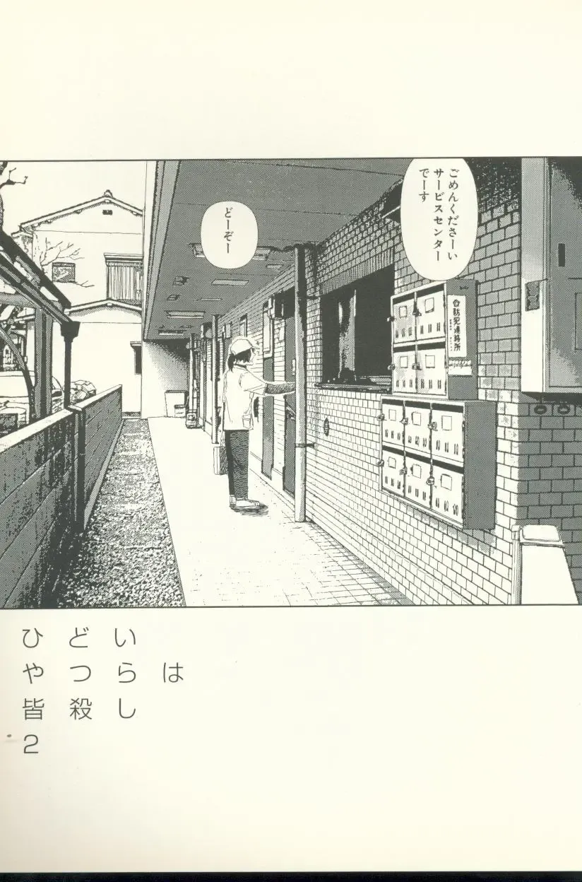 [Yamamoto Naoki] Televi Bakari Miteru to Baka ni Naru - Watching fuckin' TV all time makes a fool Fhentai - Page 48