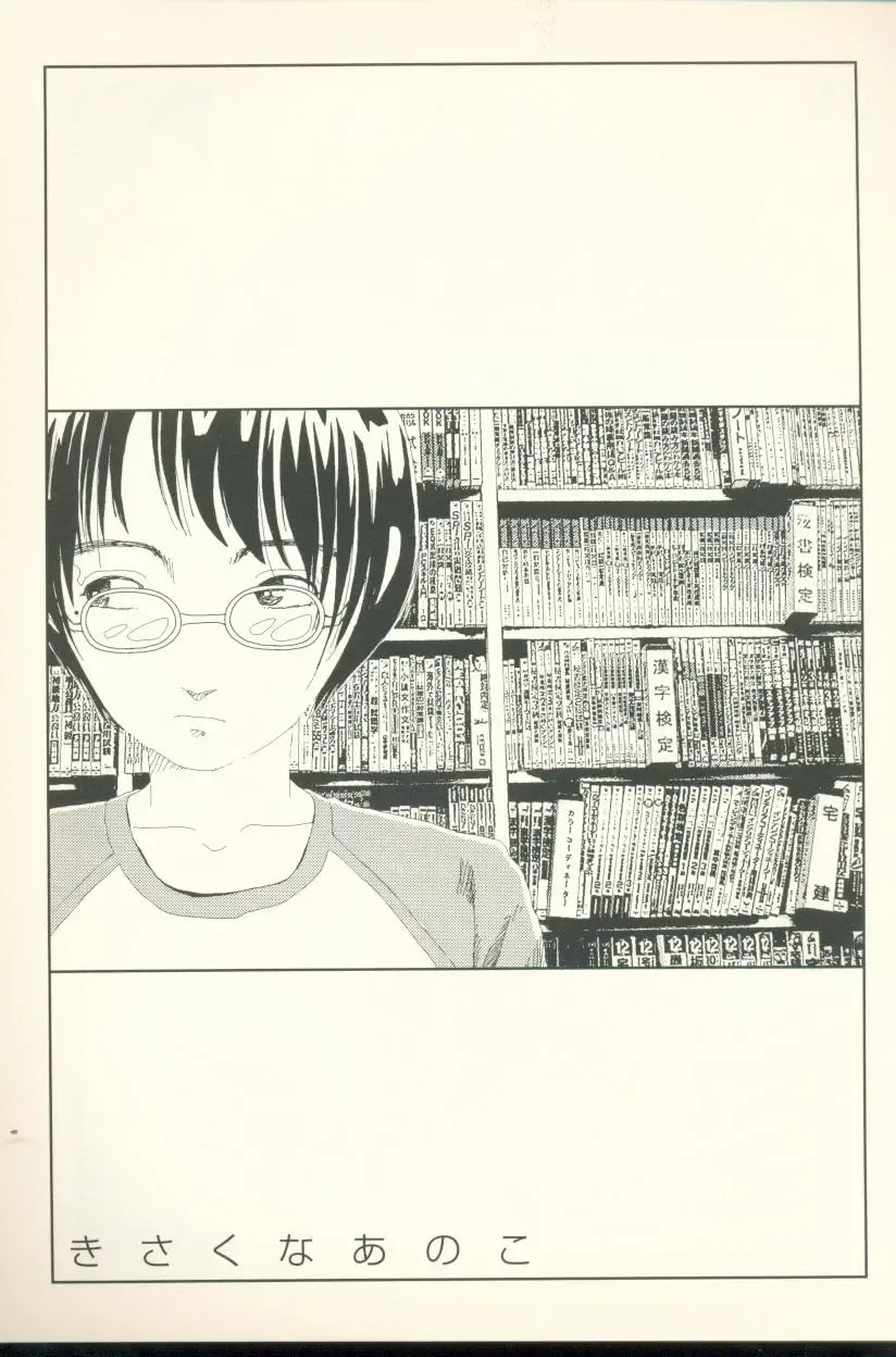 [Yamamoto Naoki] Televi Bakari Miteru to Baka ni Naru - Watching fuckin' TV all time makes a fool Fhentai - Page 68