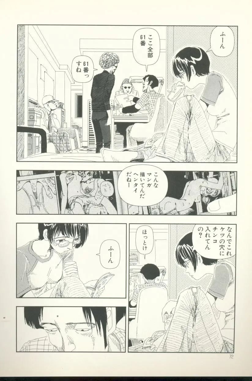 [Yamamoto Naoki] Televi Bakari Miteru to Baka ni Naru - Watching fuckin' TV all time makes a fool Fhentai - Page 73